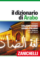 il dizionario di Arabo il dizionario di Arabo