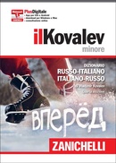 il Kovalev minore il Kovalev minore