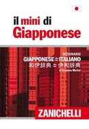 il Mini di Giapponese il Mini di Giapponese