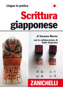 Scrittura giapponese Scrittura giapponese