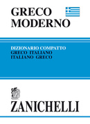 Greco moderno Greco moderno