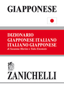 il Dizionario Giapponese il Dizionario Giapponese